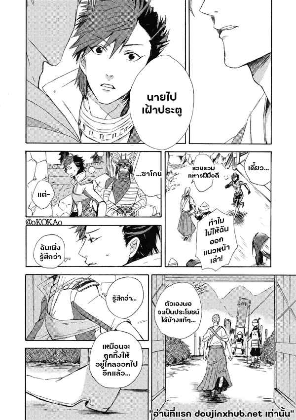 คำสาปสุนัขคลั่งกัดซ้ำ